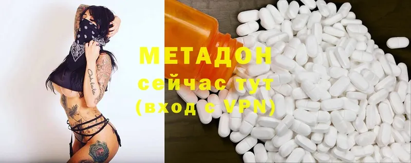 Метадон methadone  как найти закладки  Курчатов 