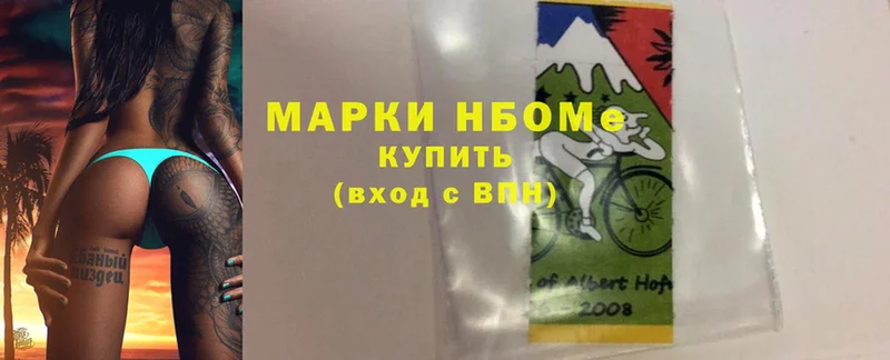 Марки NBOMe 1500мкг  купить наркотик  Курчатов 